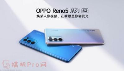 opporeno5电池容量多大-图1