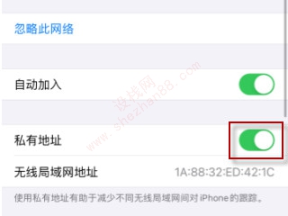 ios14怎么关闭wifi隐私警告-图3