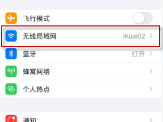 ios14怎么关闭wifi隐私警告-图1