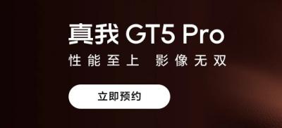 真我GT5Pro有呼吸灯吗-图1