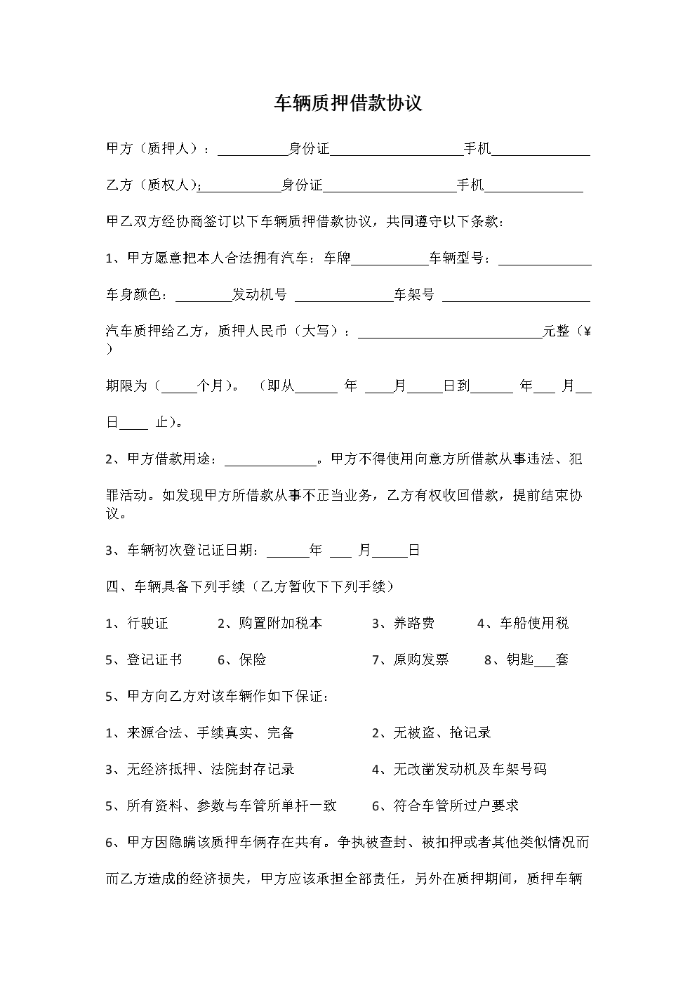 编号贷款查询合同怎么查_贷款合同编号在哪里查询_编号贷款查询合同真伪