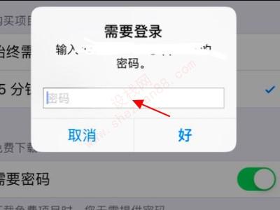 苹果下载app不用每次输密码-图6