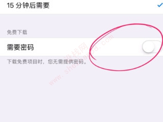 苹果下载app不用每次输密码-图7