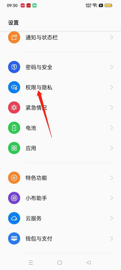 地理位置权限怎么开启-图14