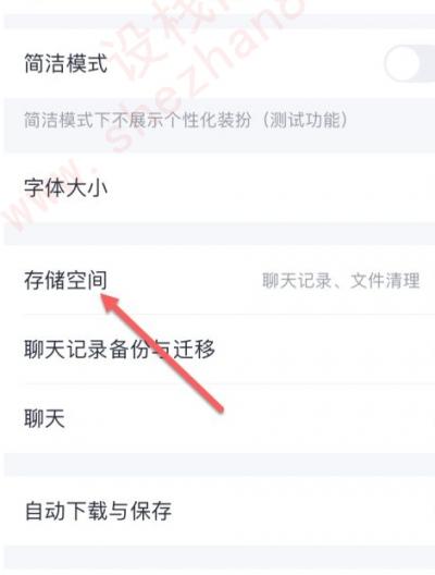 苹果不删除app删除数据-图5