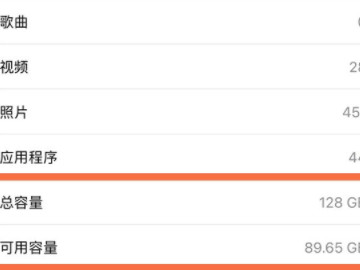 苹果手机内存哪里看-图3