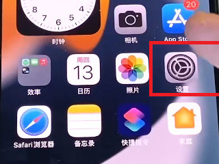 ios关闭家庭邀请-图1