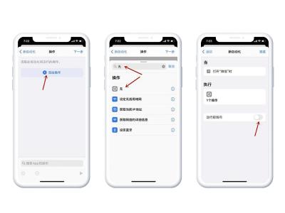 ios自定义微信图标怎么弄-图6