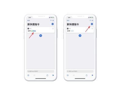 ios自定义微信图标怎么弄-图2