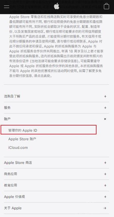 苹果在哪注册AppleID-图1