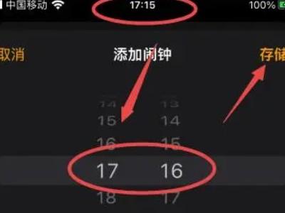 iphone静音了闹钟会响吗-图3