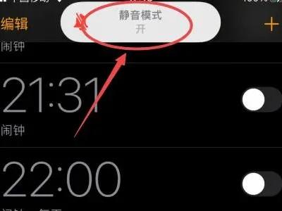 iphone静音了闹钟会响吗-图1