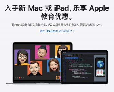 苹果教育优惠能分期付款吗-图1