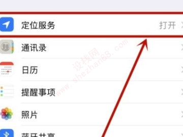 iphone位置查询轨迹-图3