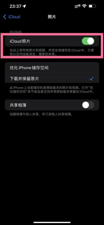 icloud照片备份在哪关闭-图4