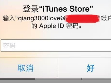 为什么我的iphone总是提醒登录id-图1