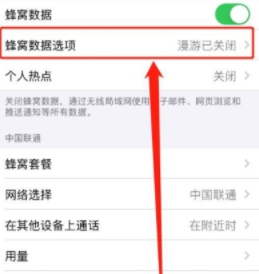 iphone 12怎么关闭5g网络-图3