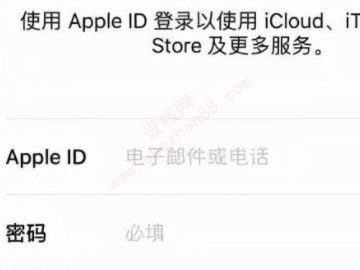 为什么我的iphone总是提醒登录id-图2