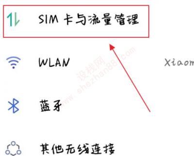 怎么关hd模式-图2