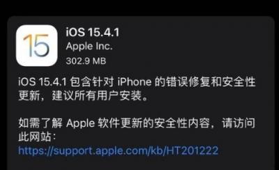 ios15.4.1正式版更新了什么-图1