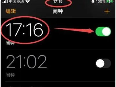 iphone静音了闹钟会响吗-图4