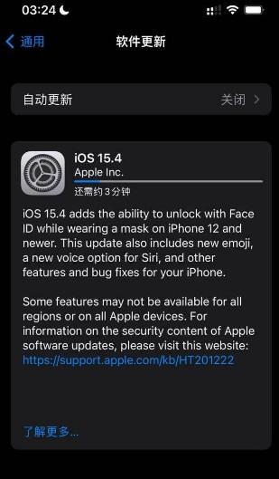 iOS15.4 RC版建议升级吗-图1