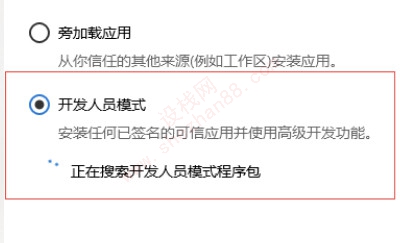 开发者模式是什么意思-图1