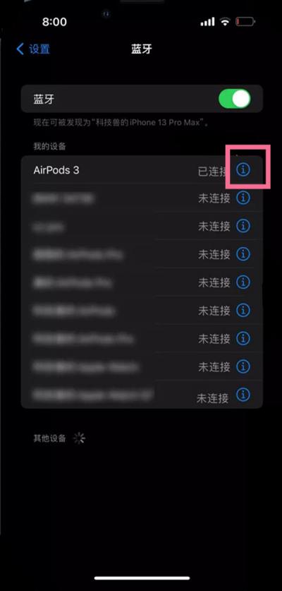 AirPods在哪关机-图2