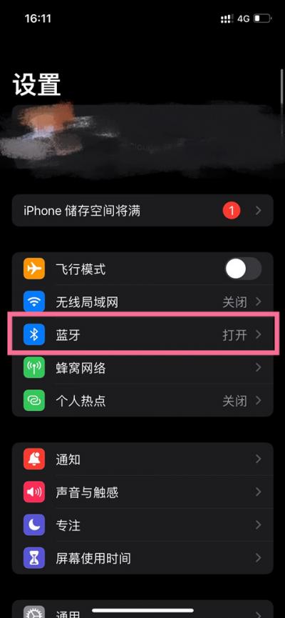 airpods3触控功能在哪设置-图1