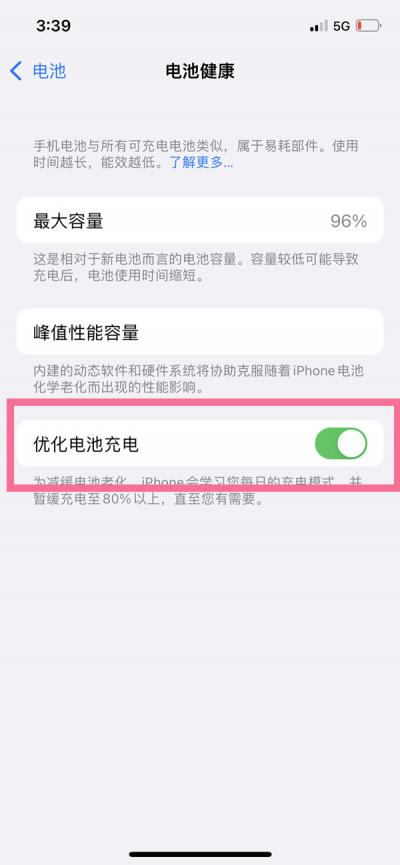 iphone充电时自动开机能关闭吗-图3