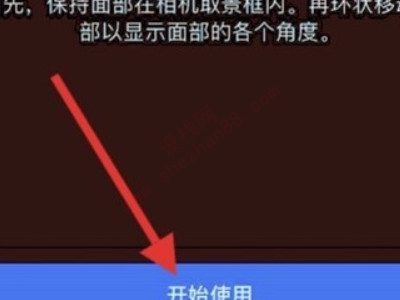 苹果手机面容识别老是显示低一点-图4