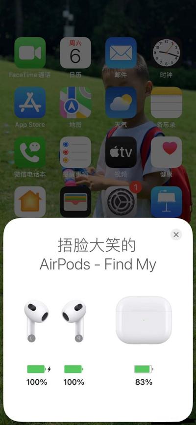 airpods在哪添加设备-图2