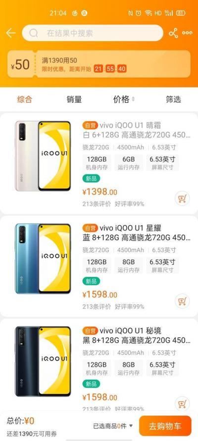 iqoou1详细配置参数-图1