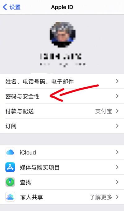 AppleID忘记了可以找回吗-图1