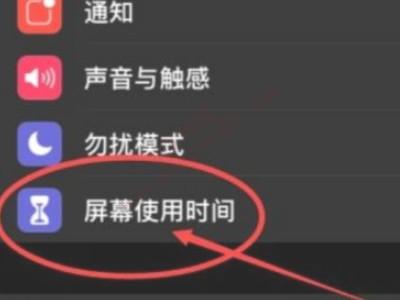 苹果12怎么设置骚扰电话拦截?-图1