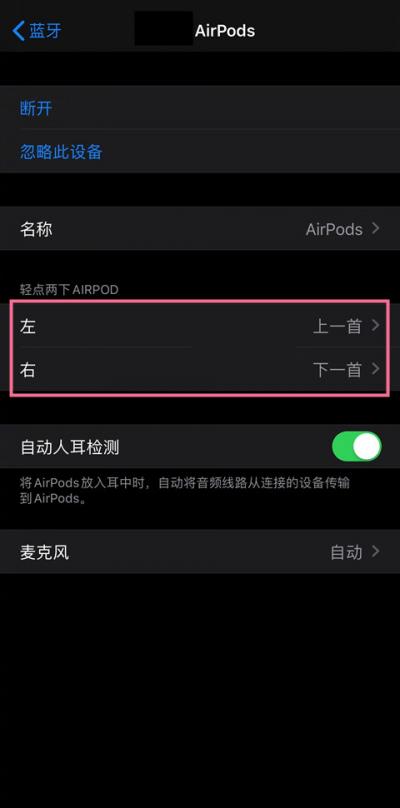 airpods3触控功能在哪设置-图3