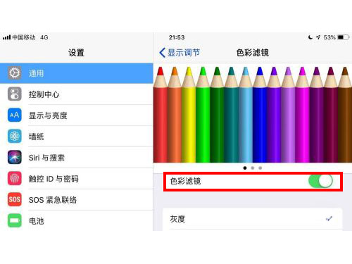 ipad屏幕变为黑白的怎么办-图3