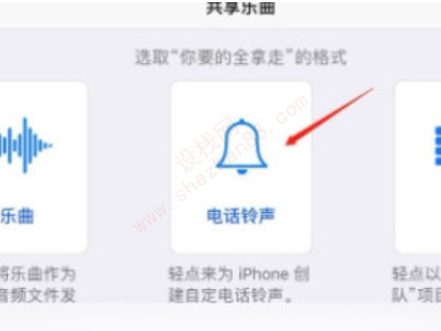 苹果手机改铃声-图4