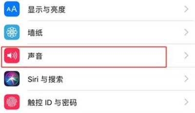 iphone锁屏声音如何更换-图2