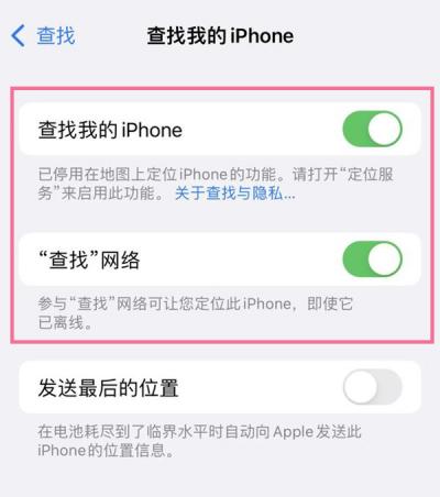 苹果手机定位查找功能在哪开启-图3
