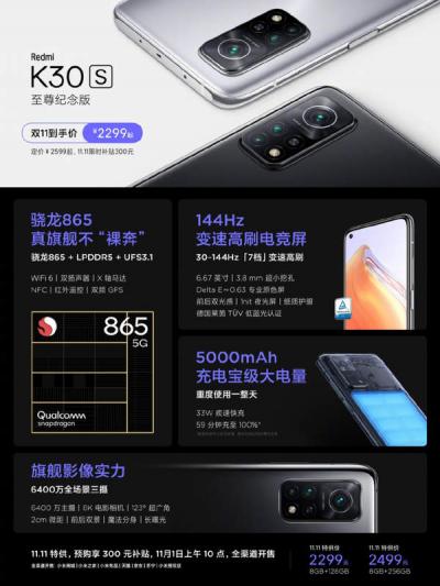 k30s至尊纪念版和k30至尊之间有什么区别-图4