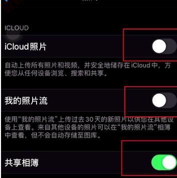怎么让ipad和iphone不同步照片-图5