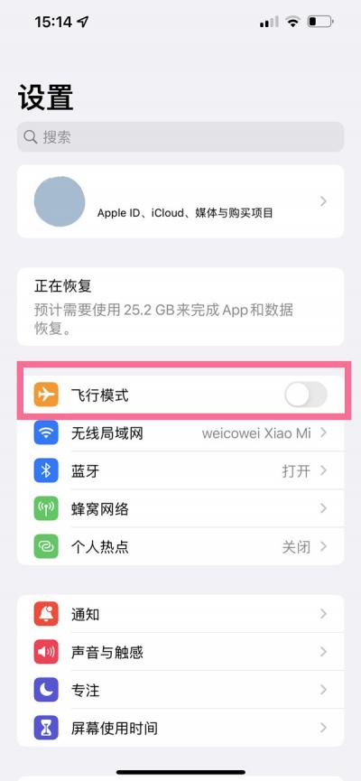 苹果13关机情况下闹钟有用吗-图2