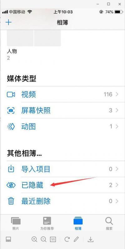 苹果怎么打开私密相册-图3