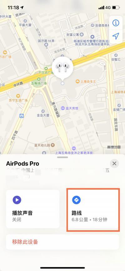 airpods支持定位耳机盒吗-图2