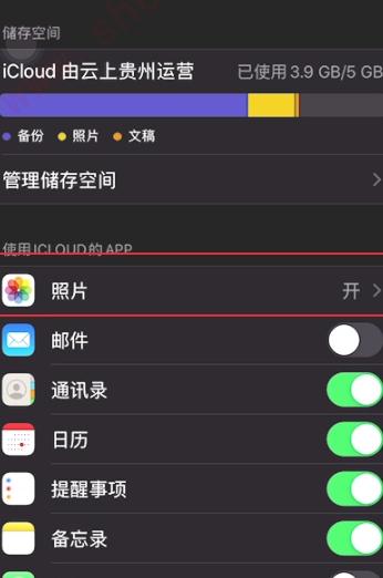 怎么让ipad和iphone不同步照片-图4