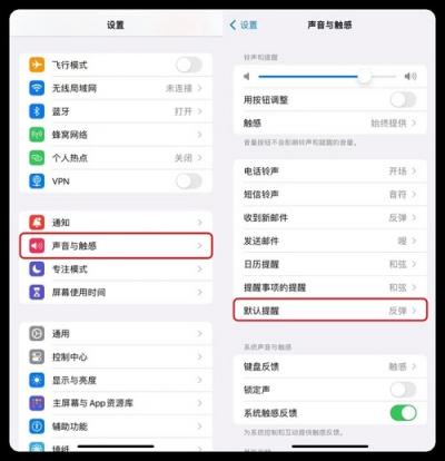 ios 17.2怎么更新-图4