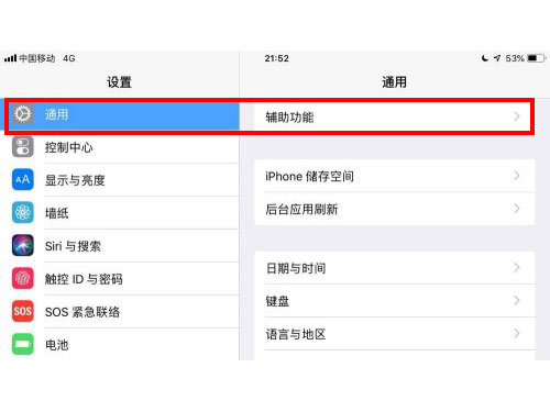 ipad屏幕变为黑白的怎么办-图1