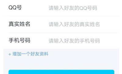 qq好友验证需要几个好友-图1