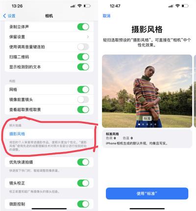 苹果13拍照怎么使用滤镜-图3